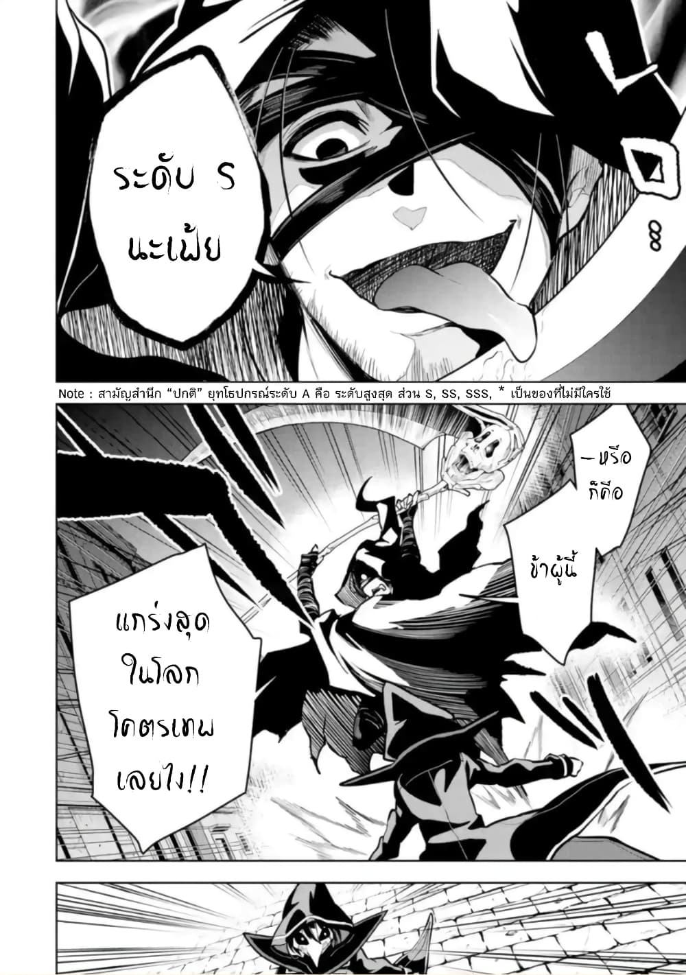 Soubiwaku Zero no Saikyou Kenshi demo, noroi no soubi (kawaii)nara 9999-ko tsuke-houdai page 13