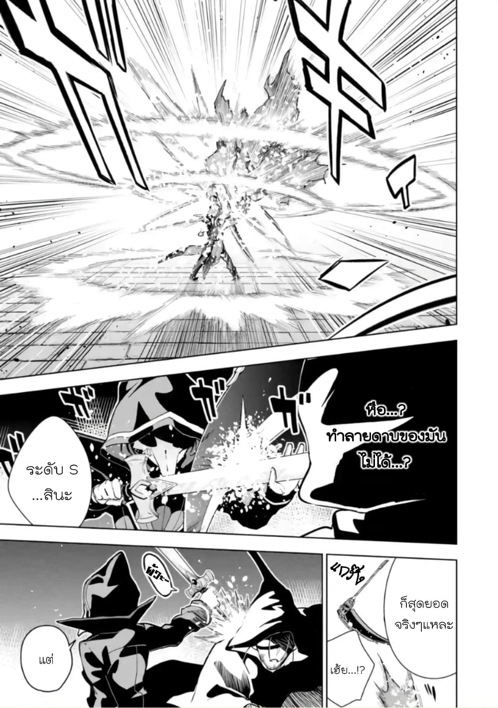 Soubiwaku Zero no Saikyou Kenshi demo, noroi no soubi (kawaii)nara 9999-ko tsuke-houdai page 14