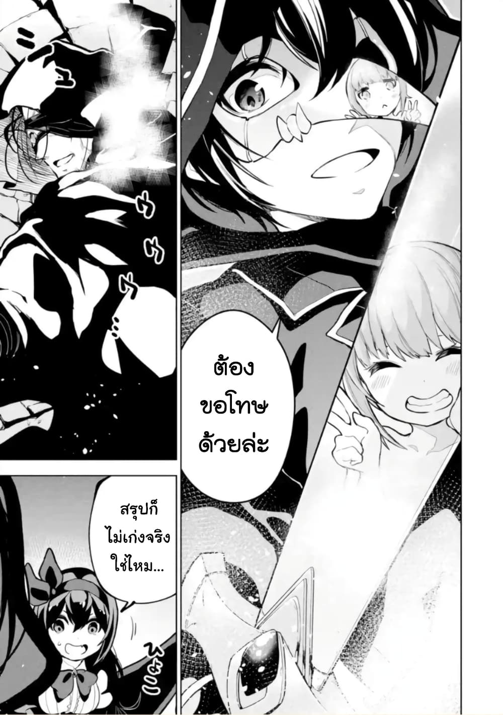 Soubiwaku Zero no Saikyou Kenshi demo, noroi no soubi (kawaii)nara 9999-ko tsuke-houdai page 16