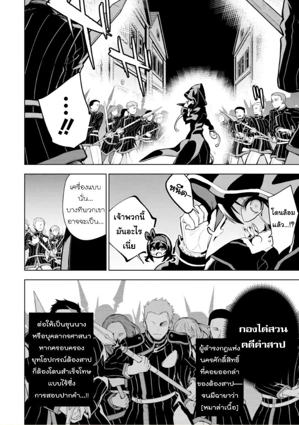 Soubiwaku Zero no Saikyou Kenshi demo, noroi no soubi (kawaii)nara 9999-ko tsuke-houdai page 21