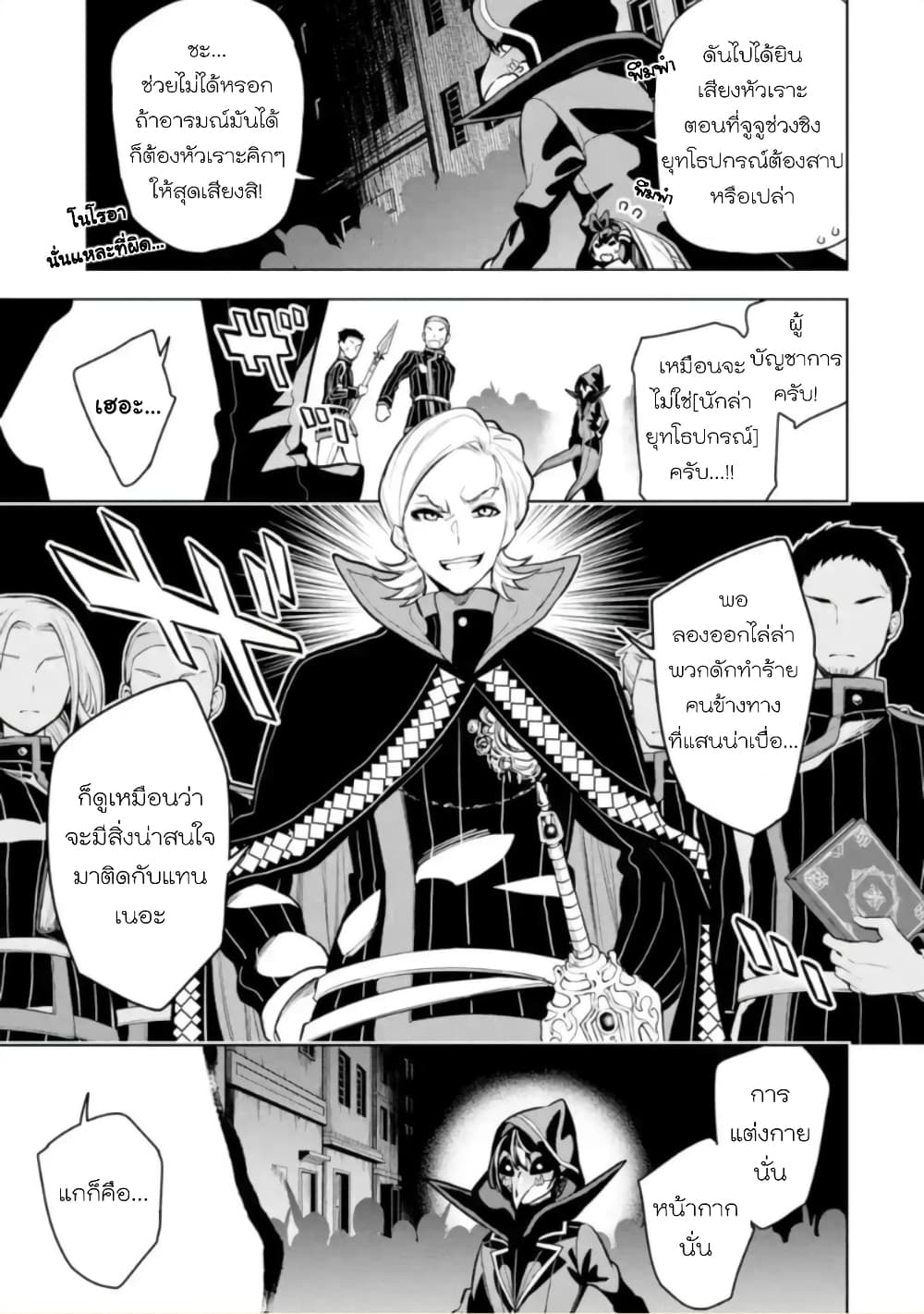Soubiwaku Zero no Saikyou Kenshi demo, noroi no soubi (kawaii)nara 9999-ko tsuke-houdai page 22