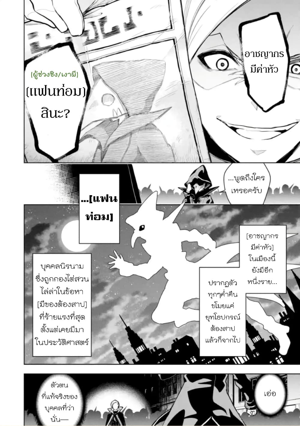 Soubiwaku Zero no Saikyou Kenshi demo, noroi no soubi (kawaii)nara 9999-ko tsuke-houdai page 23