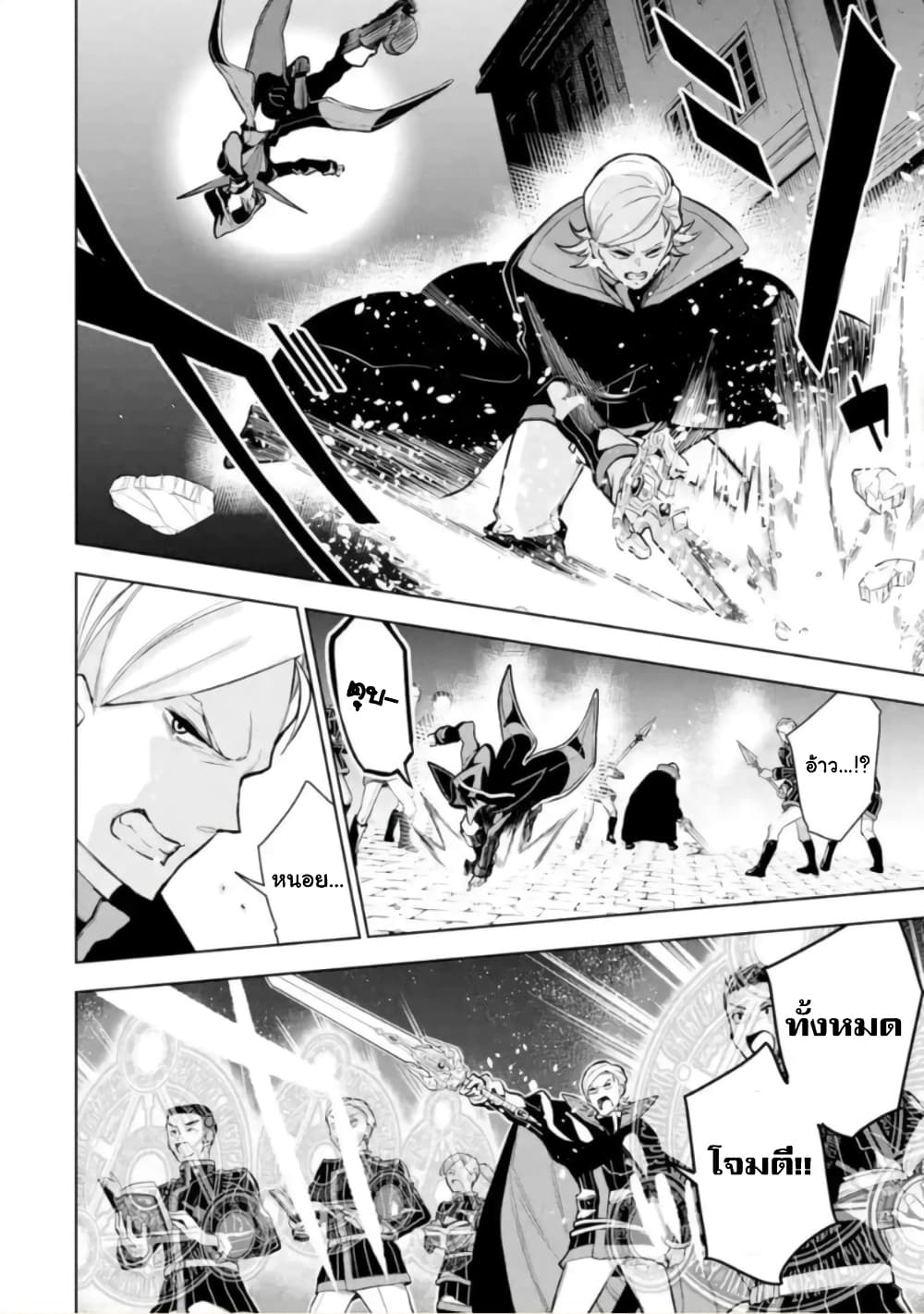 Soubiwaku Zero no Saikyou Kenshi demo, noroi no soubi (kawaii)nara 9999-ko tsuke-houdai page 25
