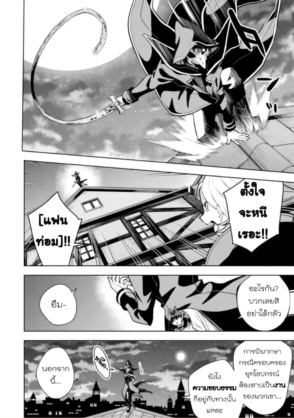 Soubiwaku Zero no Saikyou Kenshi demo, noroi no soubi (kawaii)nara 9999-ko tsuke-houdai page 27