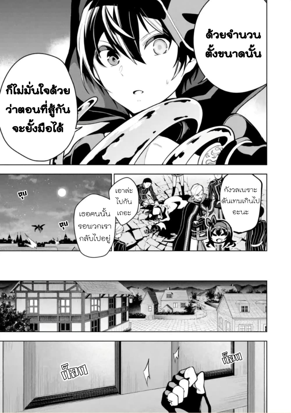 Soubiwaku Zero no Saikyou Kenshi demo, noroi no soubi (kawaii)nara 9999-ko tsuke-houdai page 28