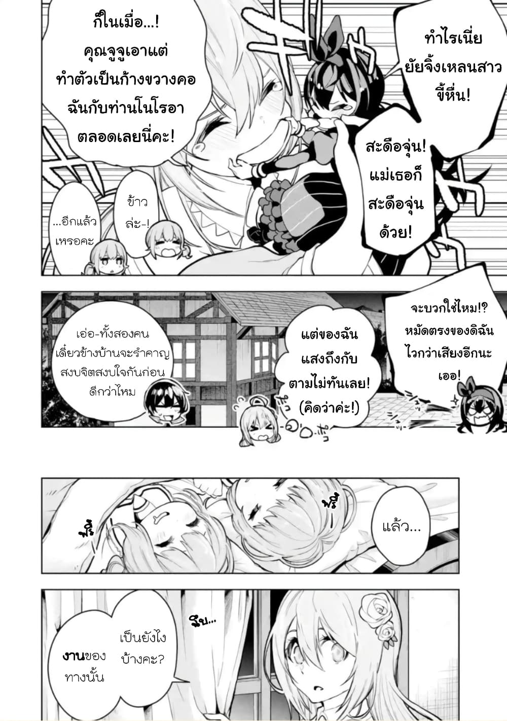 Soubiwaku Zero no Saikyou Kenshi demo, noroi no soubi (kawaii)nara 9999-ko tsuke-houdai page 31