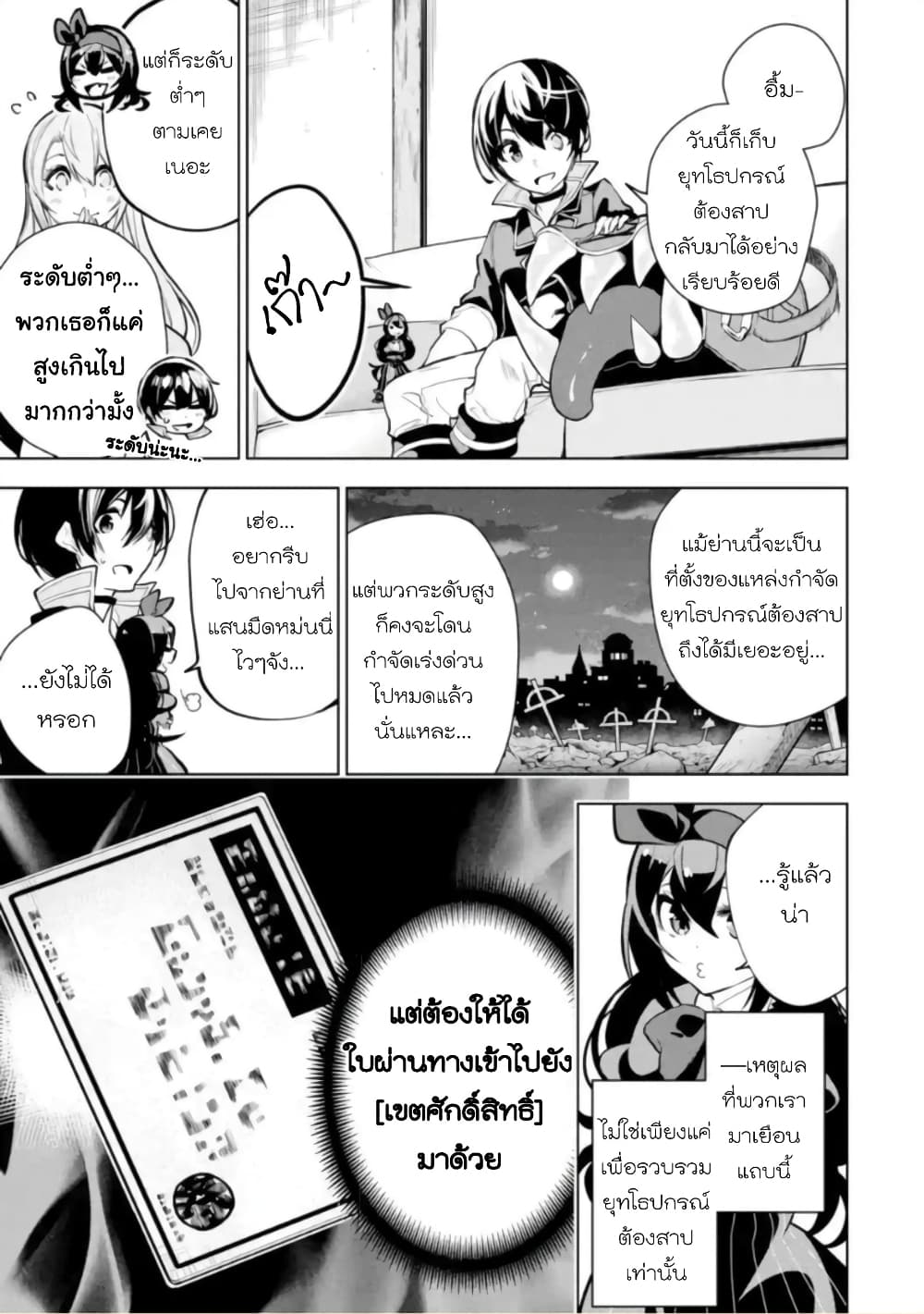 Soubiwaku Zero no Saikyou Kenshi demo, noroi no soubi (kawaii)nara 9999-ko tsuke-houdai page 32