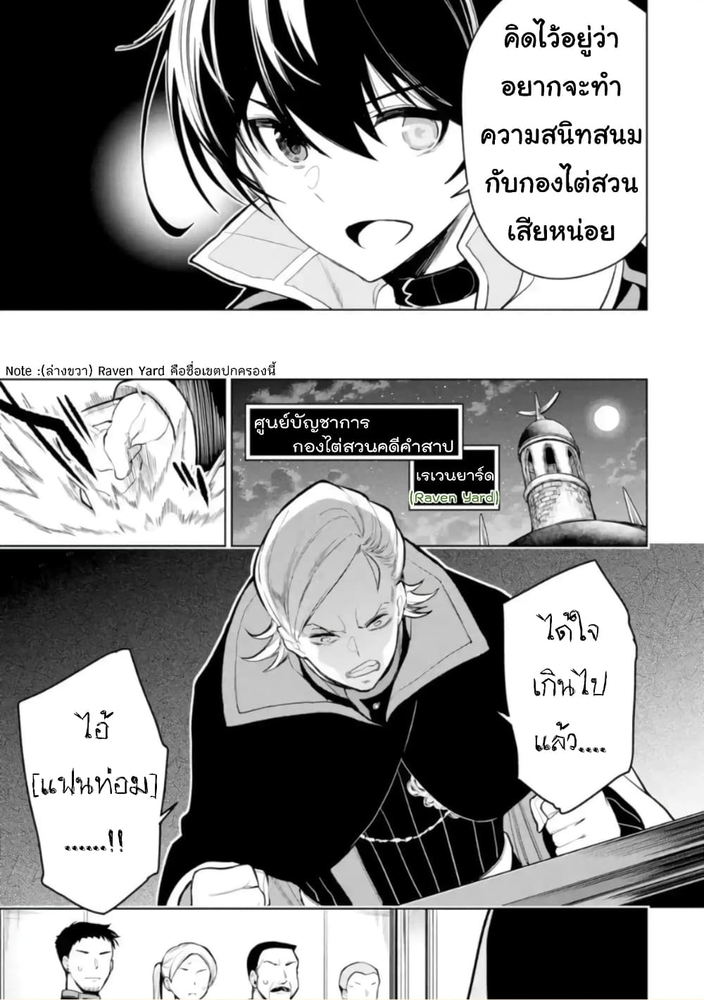 Soubiwaku Zero no Saikyou Kenshi demo, noroi no soubi (kawaii)nara 9999-ko tsuke-houdai page 38