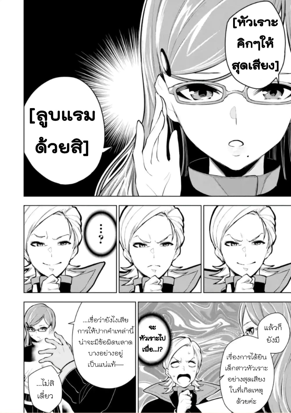 Soubiwaku Zero no Saikyou Kenshi demo, noroi no soubi (kawaii)nara 9999-ko tsuke-houdai page 41