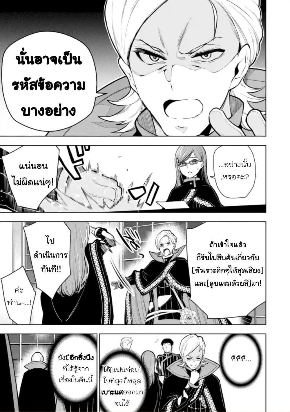Soubiwaku Zero no Saikyou Kenshi demo, noroi no soubi (kawaii)nara 9999-ko tsuke-houdai page 42