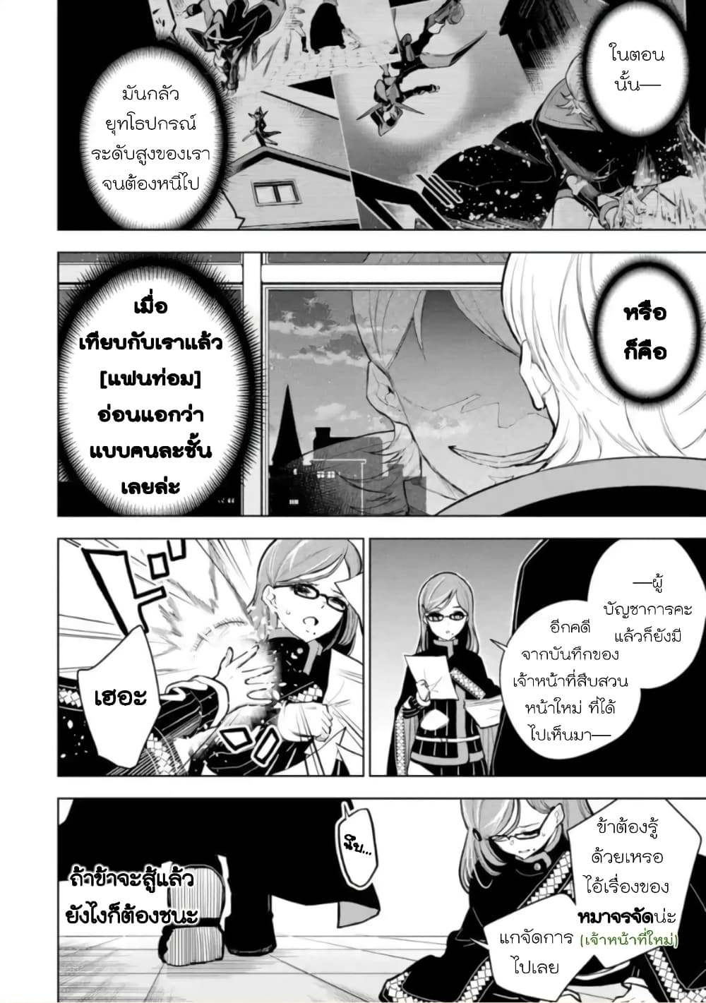 Soubiwaku Zero no Saikyou Kenshi demo, noroi no soubi (kawaii)nara 9999-ko tsuke-houdai page 43