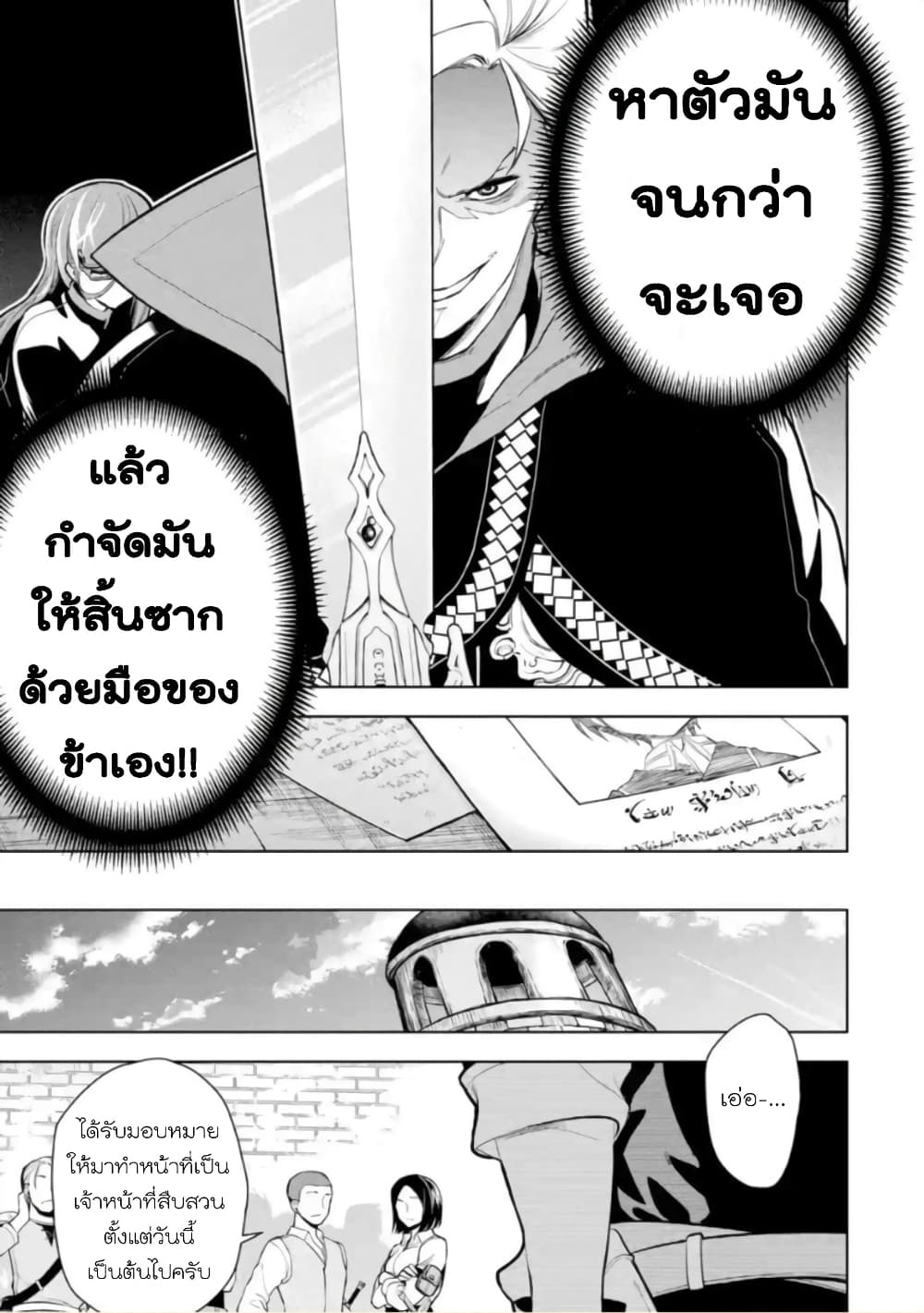 Soubiwaku Zero no Saikyou Kenshi demo, noroi no soubi (kawaii)nara 9999-ko tsuke-houdai page 44