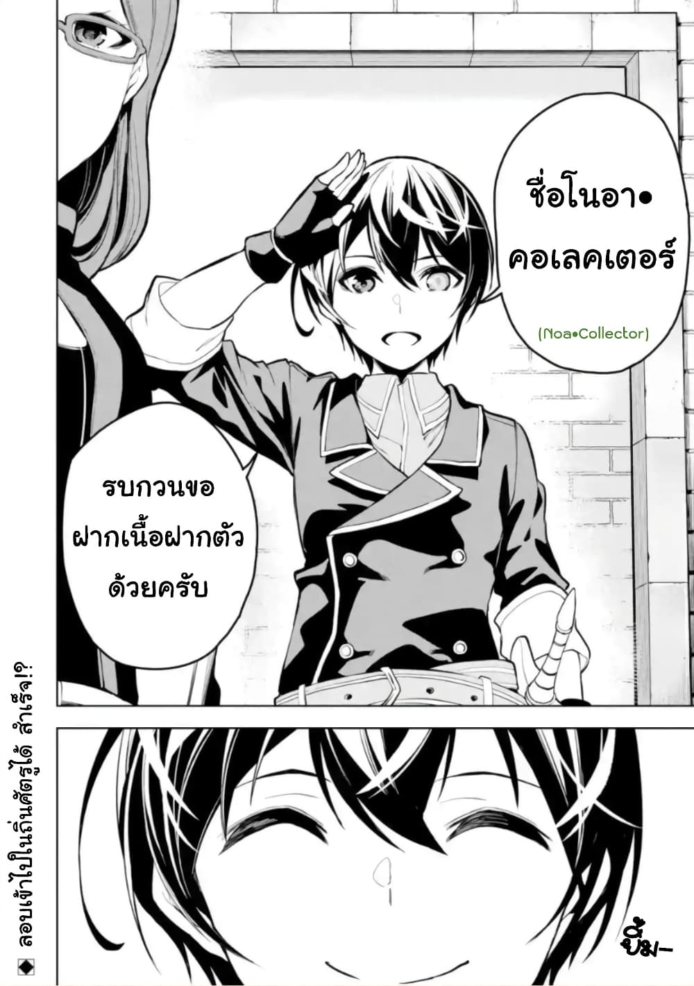 Soubiwaku Zero no Saikyou Kenshi demo, noroi no soubi (kawaii)nara 9999-ko tsuke-houdai page 45