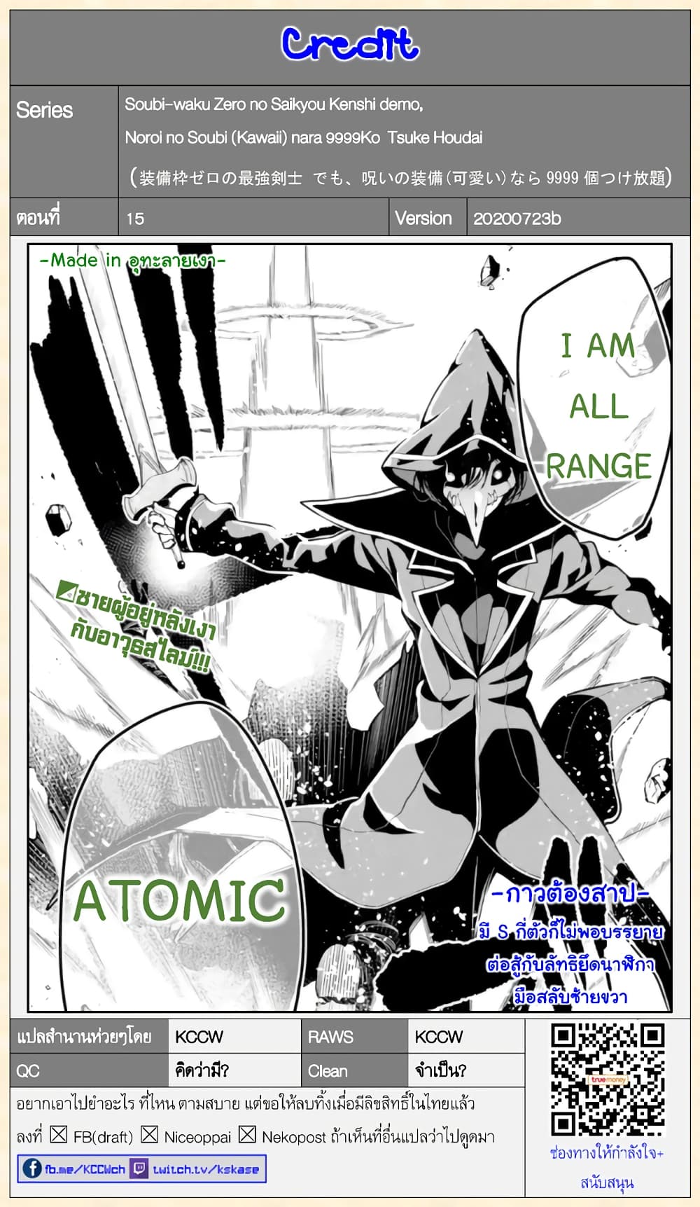 Soubiwaku Zero no Saikyou Kenshi demo, noroi no soubi (kawaii)nara 9999-ko tsuke-houdai page 46