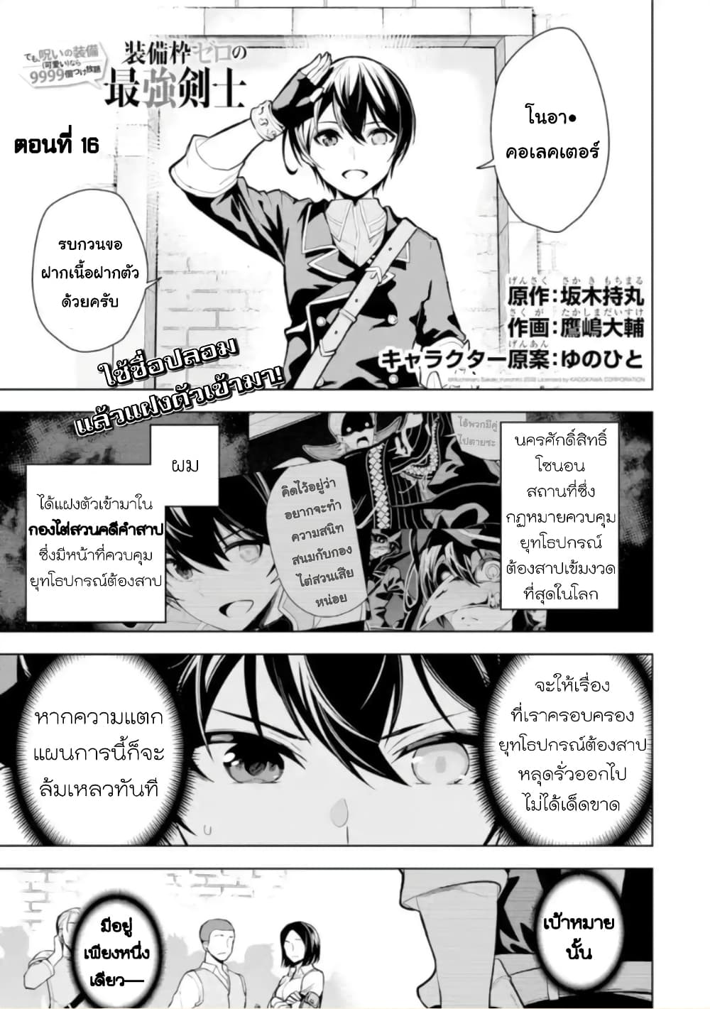 Soubiwaku Zero no Saikyou Kenshi demo, noroi no soubi (kawaii)nara 9999-ko tsuke-houdai page 1