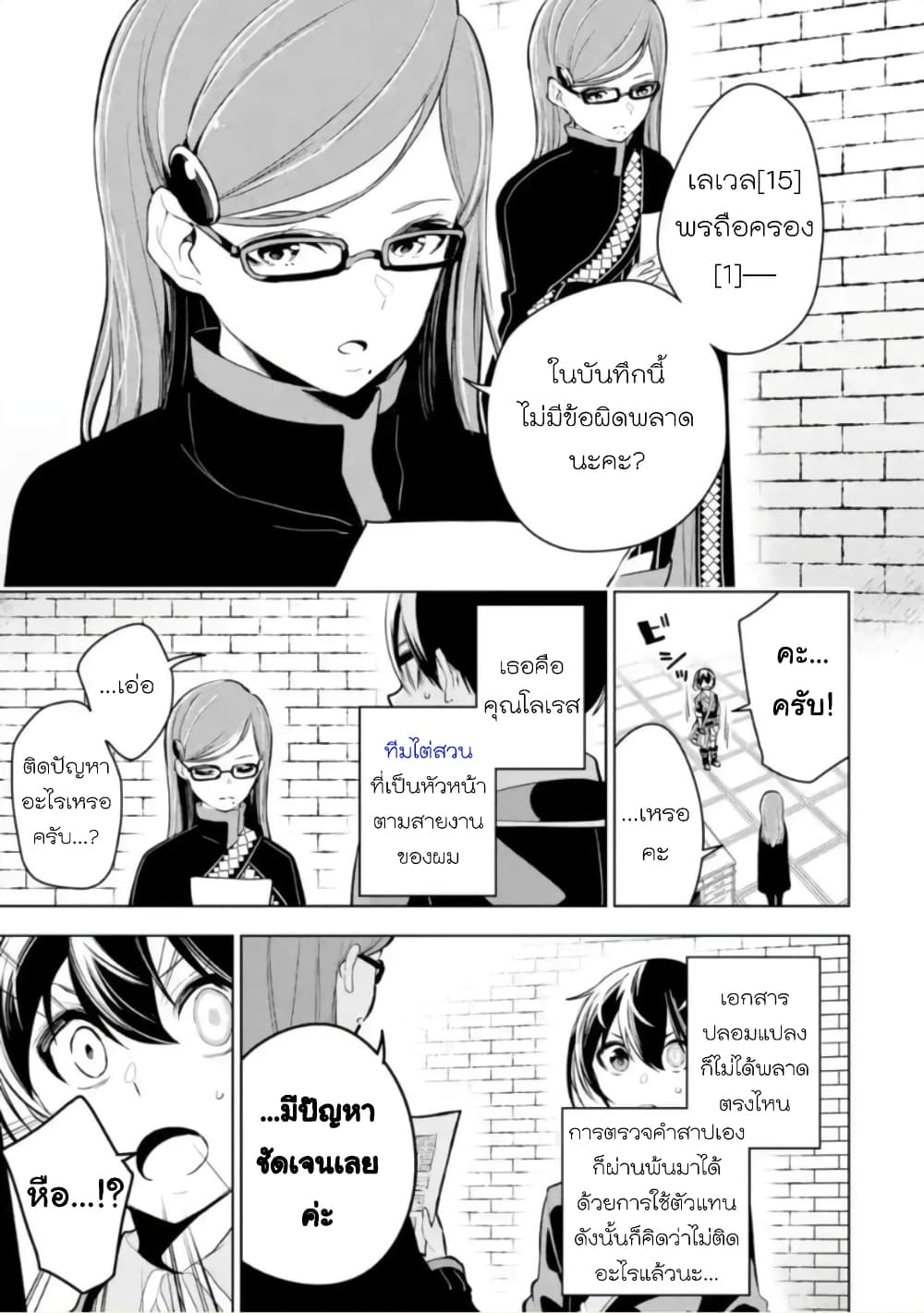 Soubiwaku Zero no Saikyou Kenshi demo, noroi no soubi (kawaii)nara 9999-ko tsuke-houdai page 3