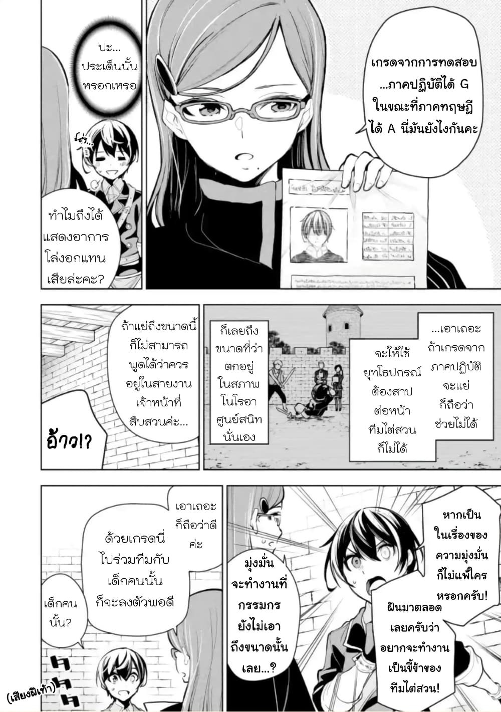 Soubiwaku Zero no Saikyou Kenshi demo, noroi no soubi (kawaii)nara 9999-ko tsuke-houdai page 4