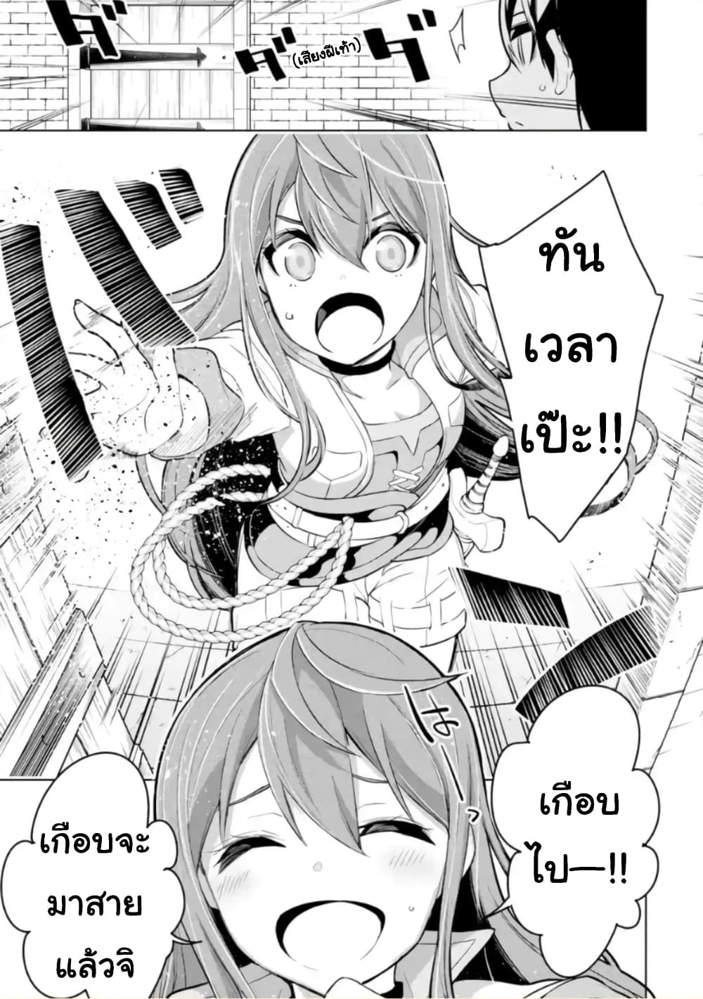 Soubiwaku Zero no Saikyou Kenshi demo, noroi no soubi (kawaii)nara 9999-ko tsuke-houdai page 5