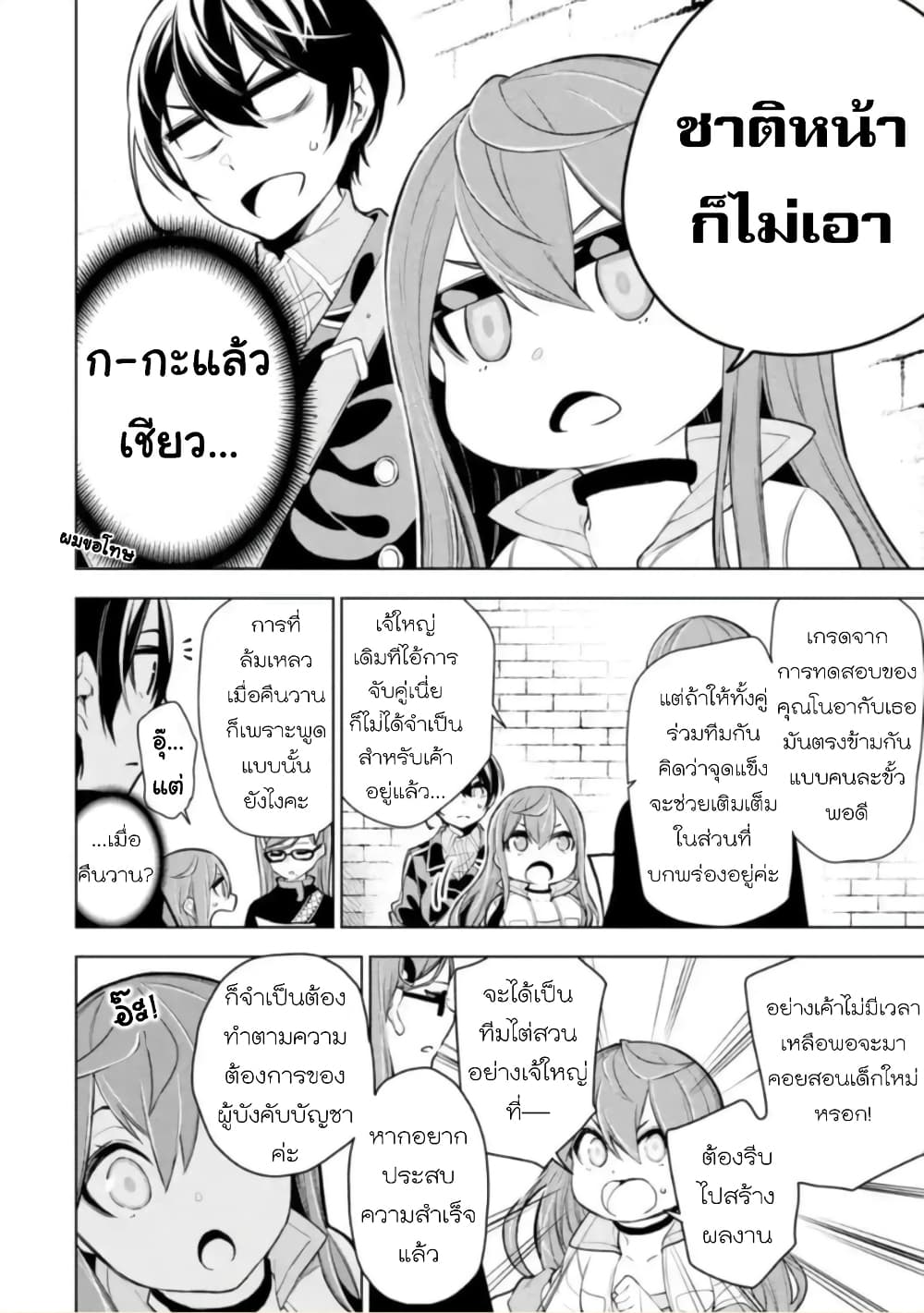 Soubiwaku Zero no Saikyou Kenshi demo, noroi no soubi (kawaii)nara 9999-ko tsuke-houdai page 8