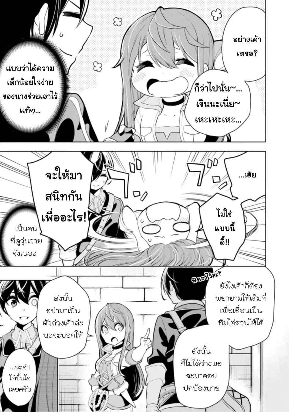 Soubiwaku Zero no Saikyou Kenshi demo, noroi no soubi (kawaii)nara 9999-ko tsuke-houdai page 11