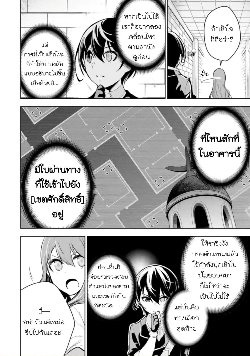 Soubiwaku Zero no Saikyou Kenshi demo, noroi no soubi (kawaii)nara 9999-ko tsuke-houdai page 12