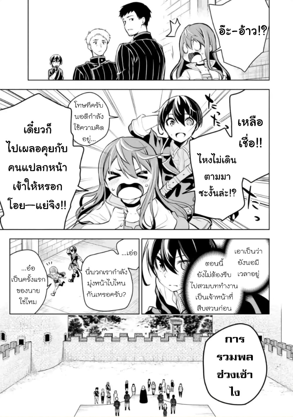 Soubiwaku Zero no Saikyou Kenshi demo, noroi no soubi (kawaii)nara 9999-ko tsuke-houdai page 13