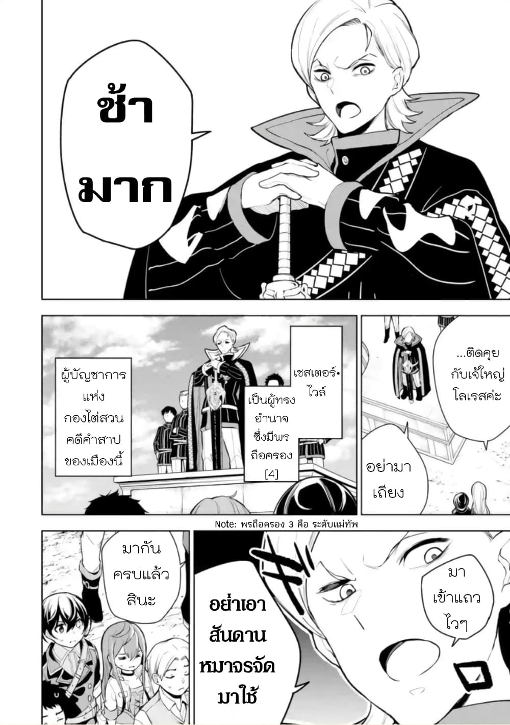 Soubiwaku Zero no Saikyou Kenshi demo, noroi no soubi (kawaii)nara 9999-ko tsuke-houdai page 14