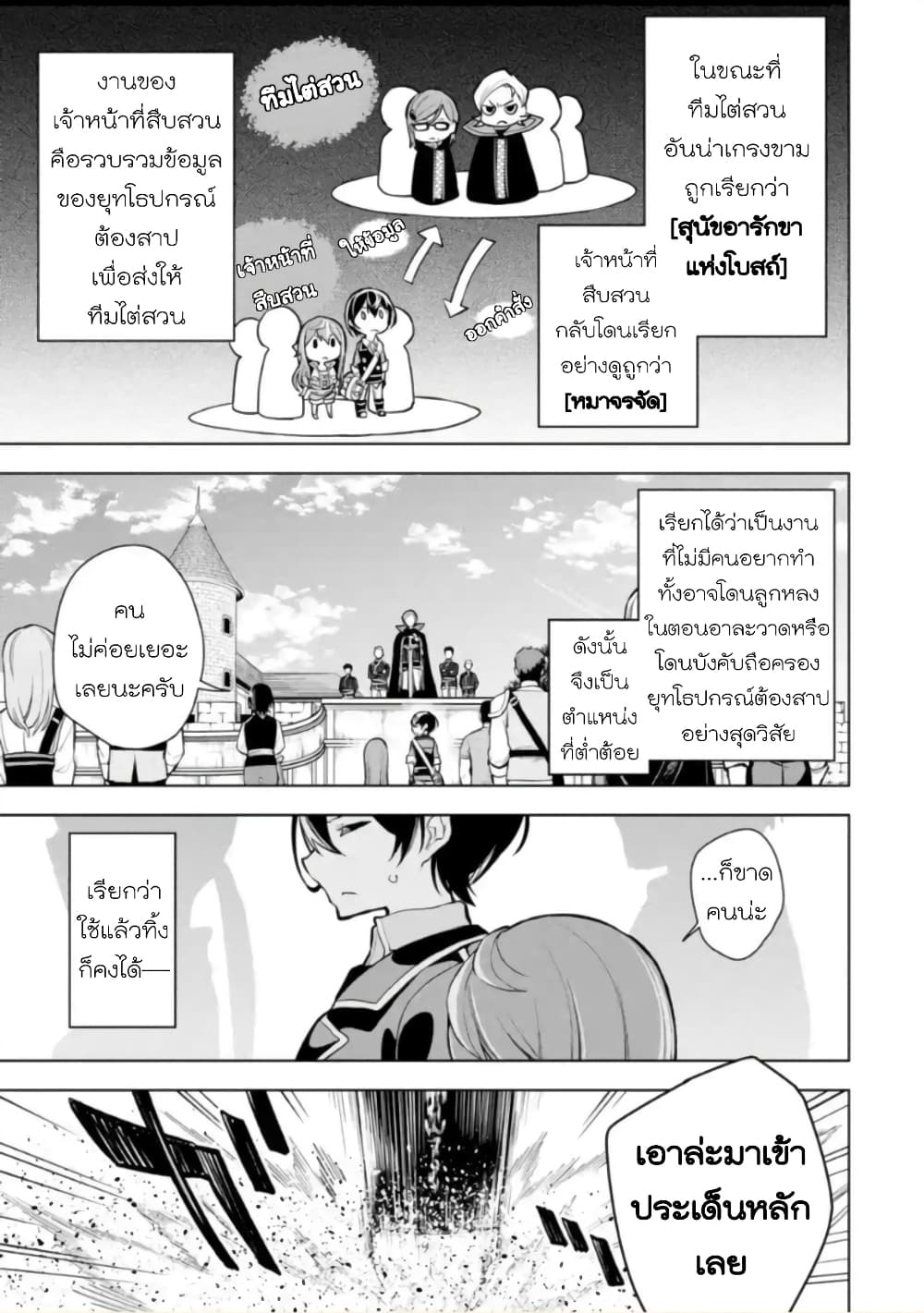 Soubiwaku Zero no Saikyou Kenshi demo, noroi no soubi (kawaii)nara 9999-ko tsuke-houdai page 15