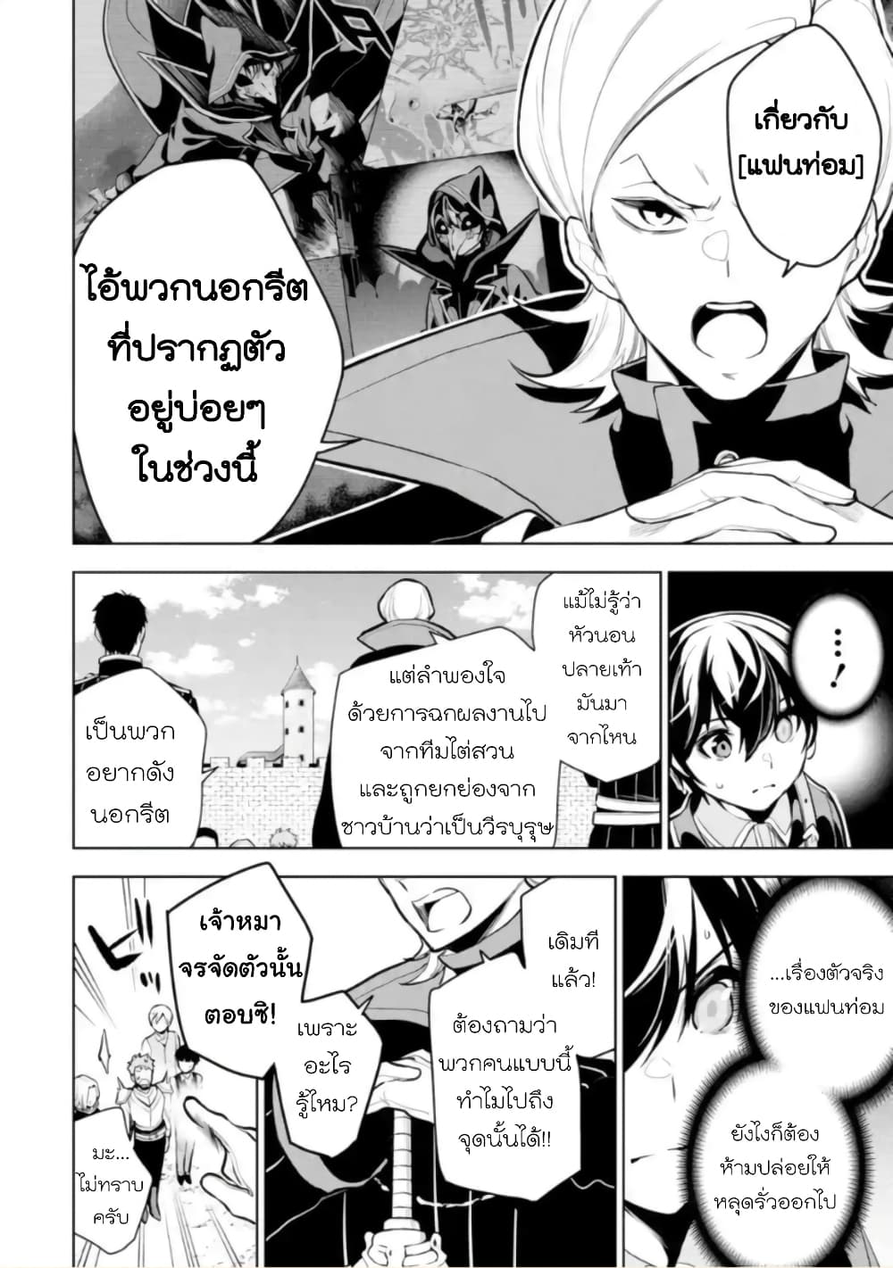 Soubiwaku Zero no Saikyou Kenshi demo, noroi no soubi (kawaii)nara 9999-ko tsuke-houdai page 16