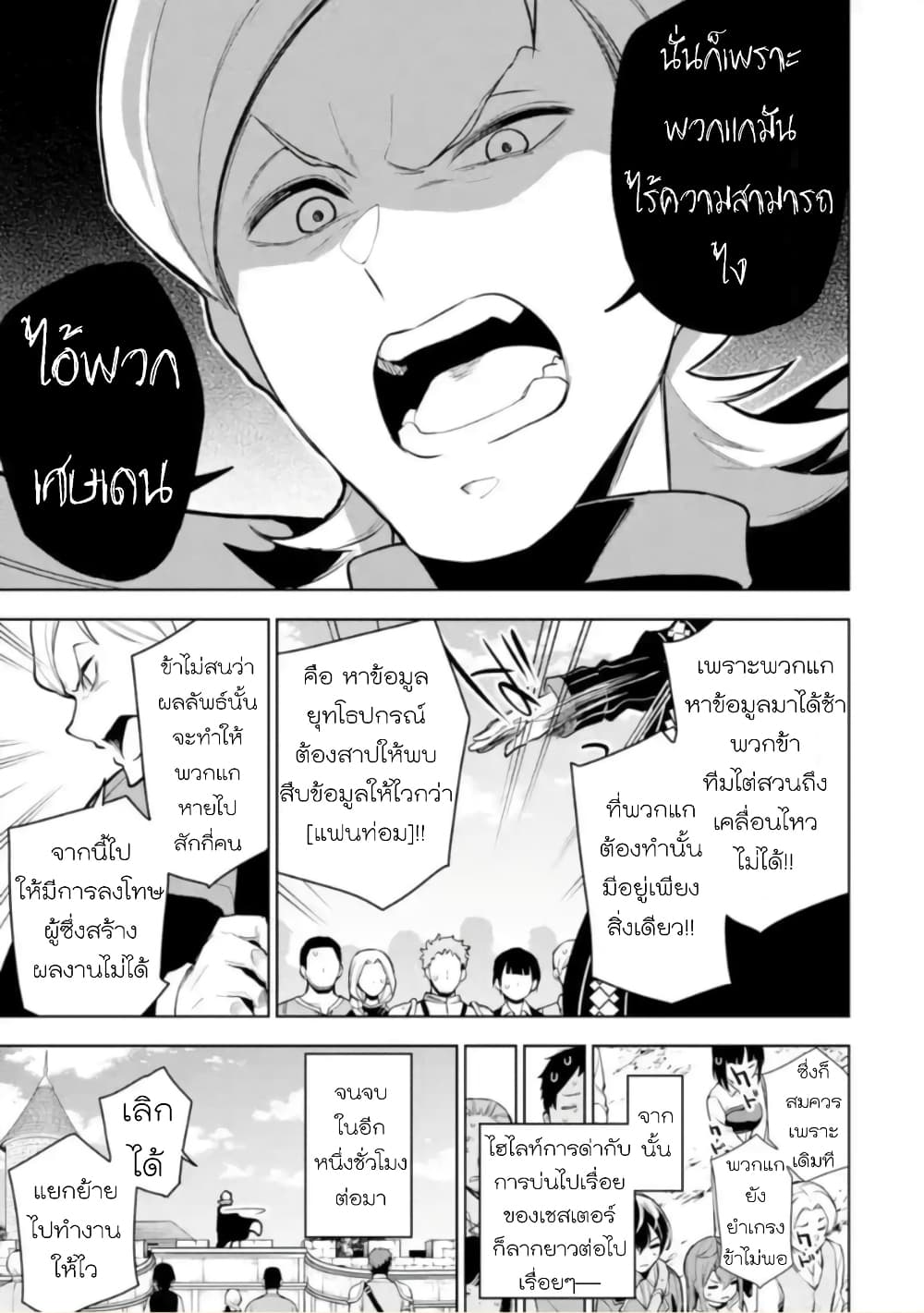 Soubiwaku Zero no Saikyou Kenshi demo, noroi no soubi (kawaii)nara 9999-ko tsuke-houdai page 17