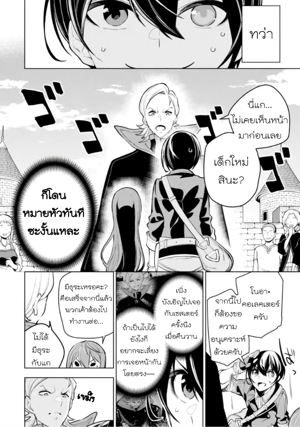Soubiwaku Zero no Saikyou Kenshi demo, noroi no soubi (kawaii)nara 9999-ko tsuke-houdai page 18