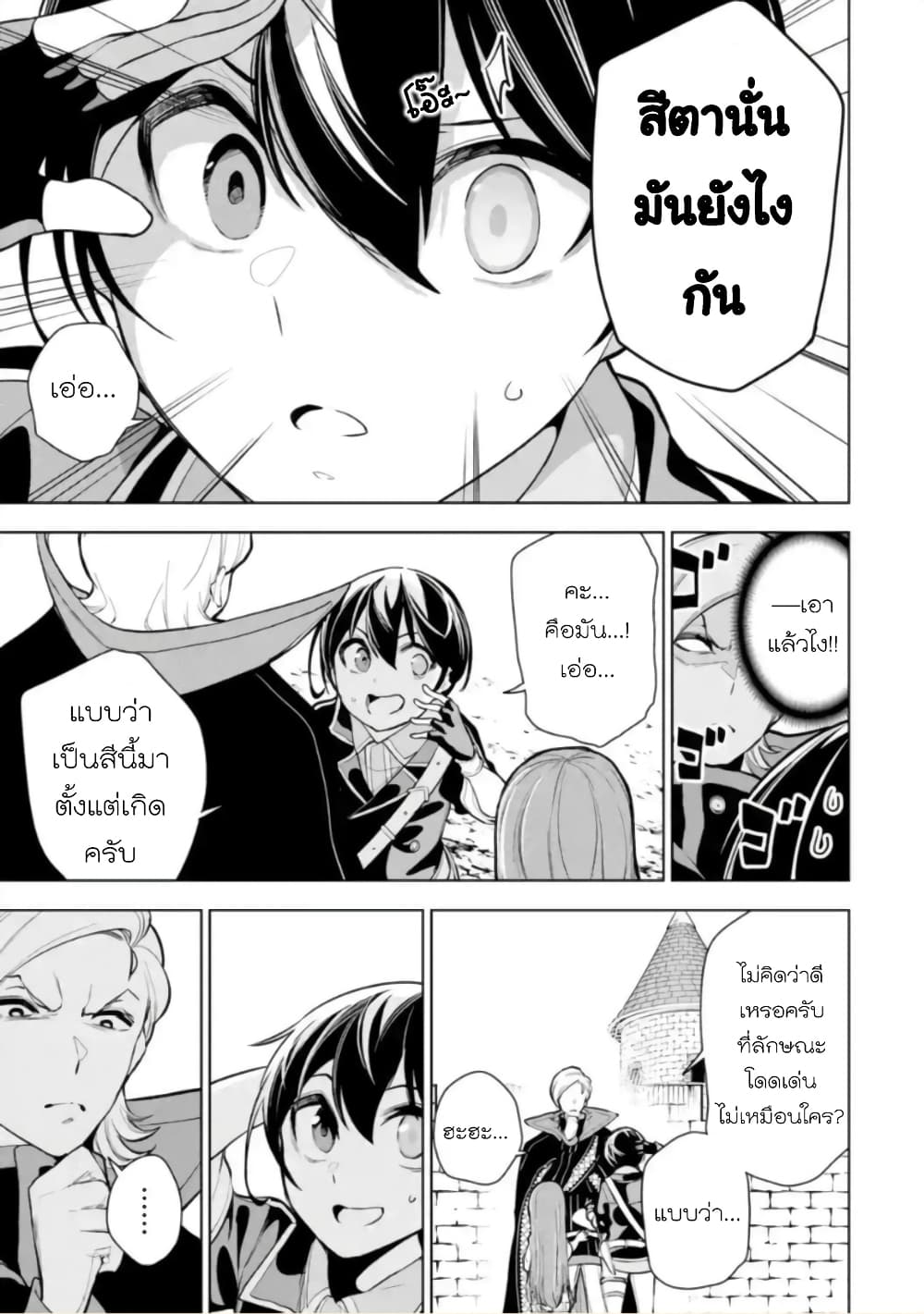 Soubiwaku Zero no Saikyou Kenshi demo, noroi no soubi (kawaii)nara 9999-ko tsuke-houdai page 19