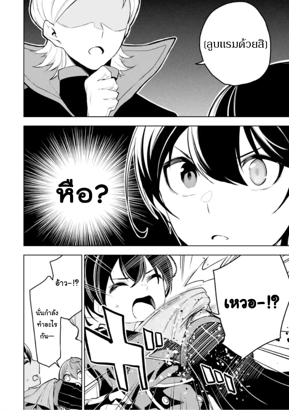 Soubiwaku Zero no Saikyou Kenshi demo, noroi no soubi (kawaii)nara 9999-ko tsuke-houdai page 20
