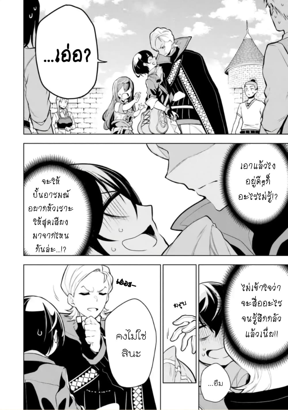 Soubiwaku Zero no Saikyou Kenshi demo, noroi no soubi (kawaii)nara 9999-ko tsuke-houdai page 22