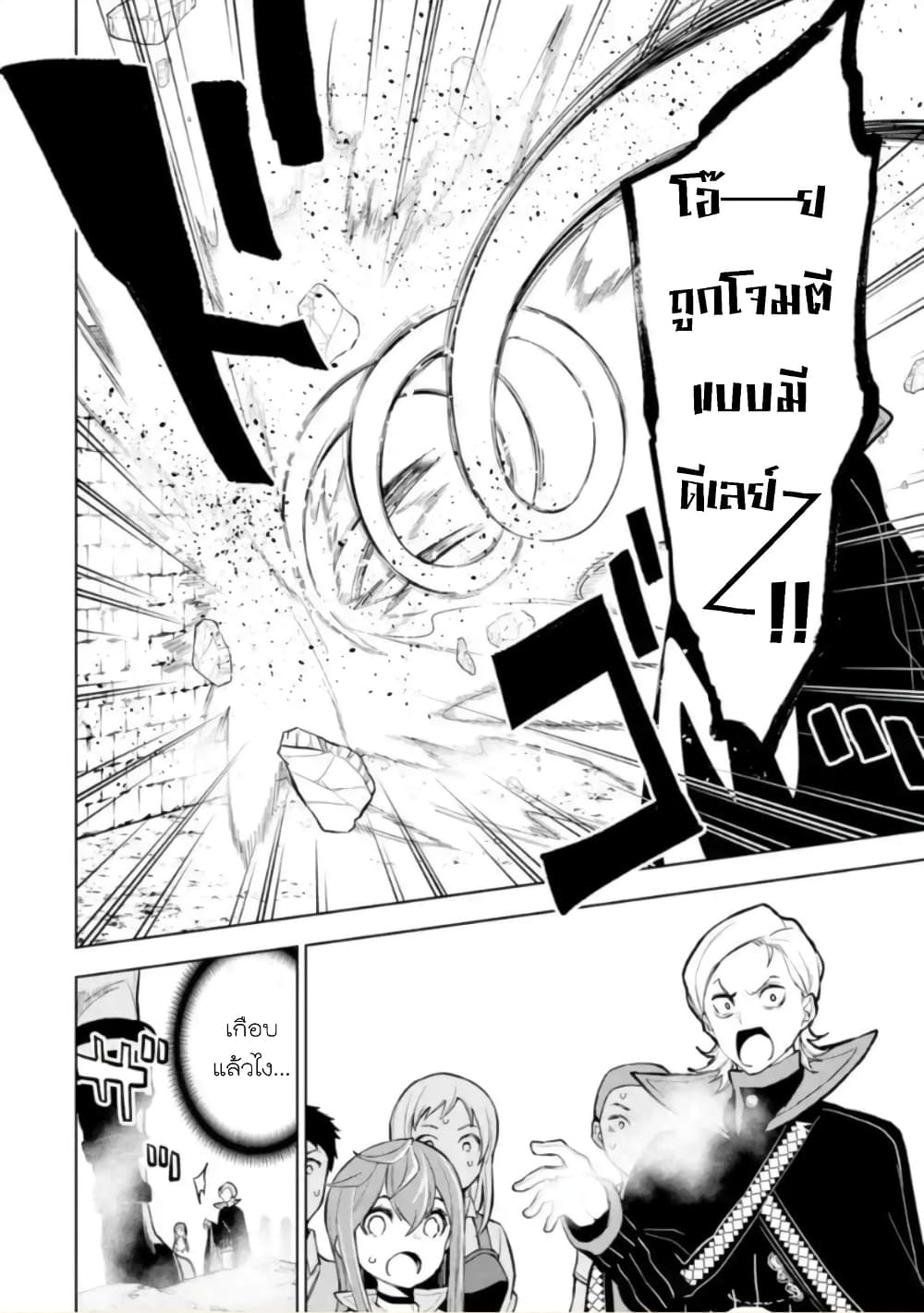 Soubiwaku Zero no Saikyou Kenshi demo, noroi no soubi (kawaii)nara 9999-ko tsuke-houdai page 24