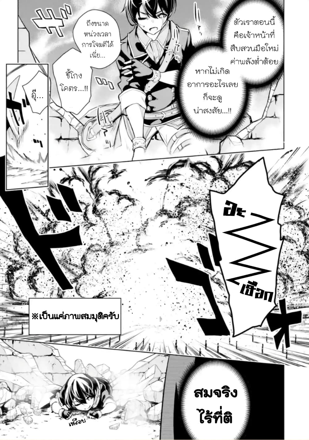 Soubiwaku Zero no Saikyou Kenshi demo, noroi no soubi (kawaii)nara 9999-ko tsuke-houdai page 25