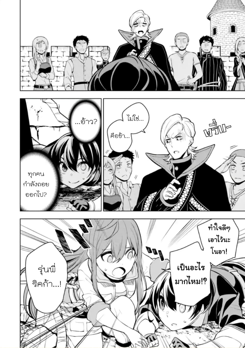 Soubiwaku Zero no Saikyou Kenshi demo, noroi no soubi (kawaii)nara 9999-ko tsuke-houdai page 26