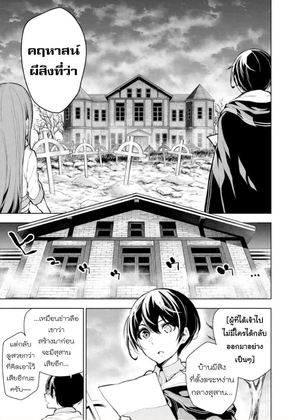 Soubiwaku Zero no Saikyou Kenshi demo, noroi no soubi (kawaii)nara 9999-ko tsuke-houdai page 33
