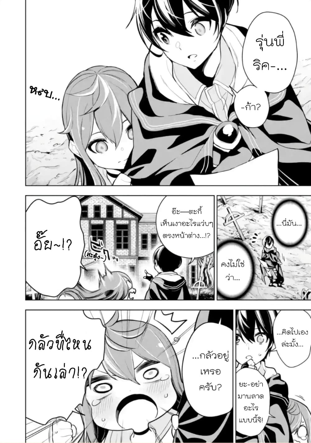 Soubiwaku Zero no Saikyou Kenshi demo, noroi no soubi (kawaii)nara 9999-ko tsuke-houdai page 34