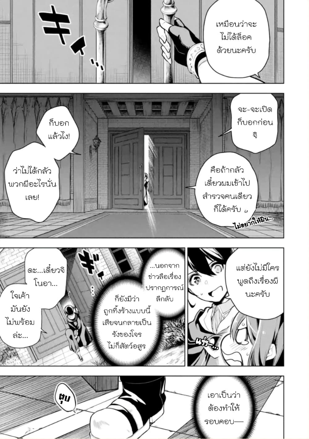 Soubiwaku Zero no Saikyou Kenshi demo, noroi no soubi (kawaii)nara 9999-ko tsuke-houdai page 35