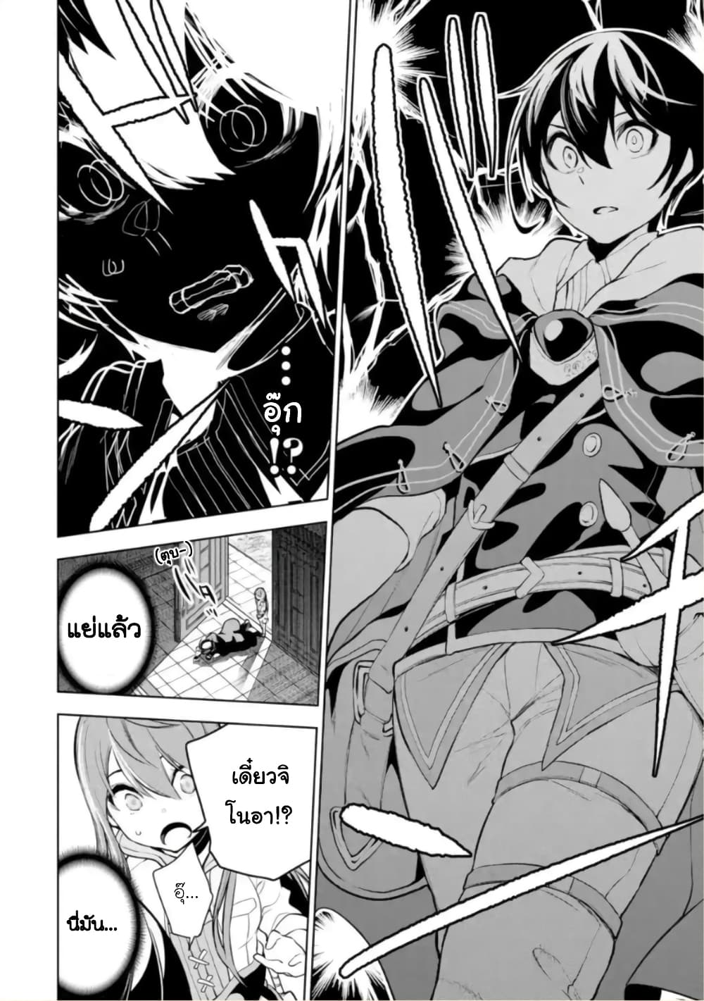 Soubiwaku Zero no Saikyou Kenshi demo, noroi no soubi (kawaii)nara 9999-ko tsuke-houdai page 36