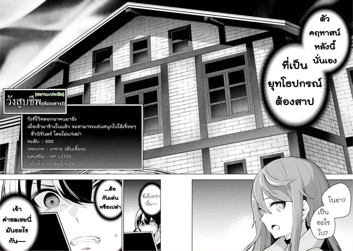 Soubiwaku Zero no Saikyou Kenshi demo, noroi no soubi (kawaii)nara 9999-ko tsuke-houdai page 38