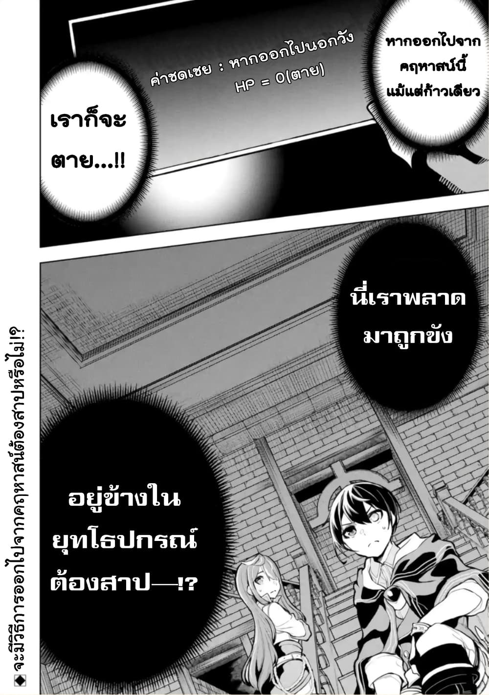 Soubiwaku Zero no Saikyou Kenshi demo, noroi no soubi (kawaii)nara 9999-ko tsuke-houdai page 39