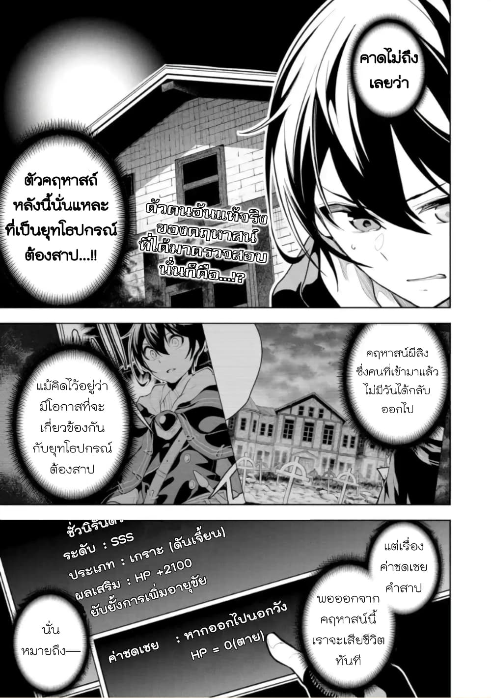 Soubiwaku Zero no Saikyou Kenshi demo, noroi no soubi (kawaii)nara 9999-ko tsuke-houdai page 1
