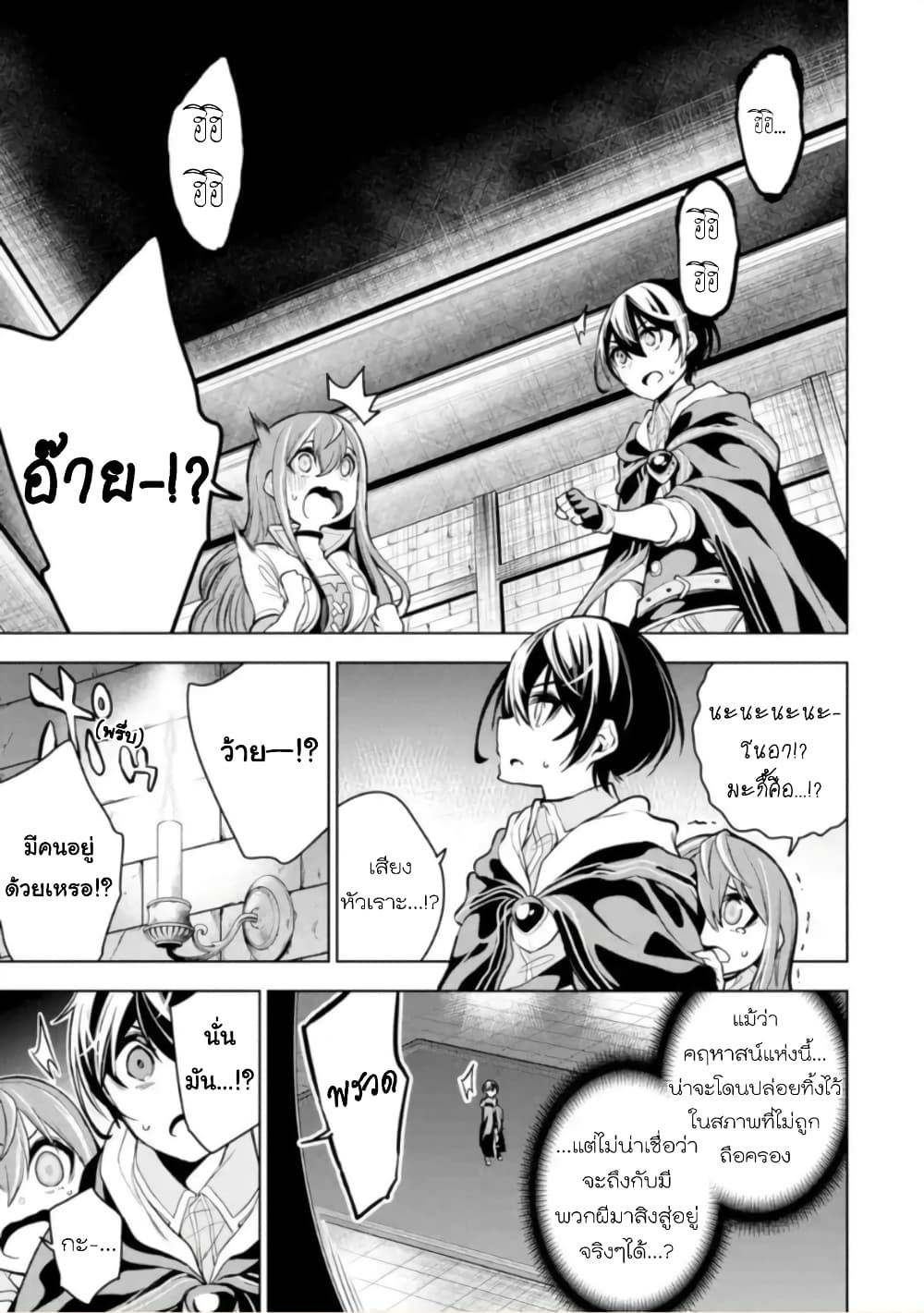Soubiwaku Zero no Saikyou Kenshi demo, noroi no soubi (kawaii)nara 9999-ko tsuke-houdai page 3