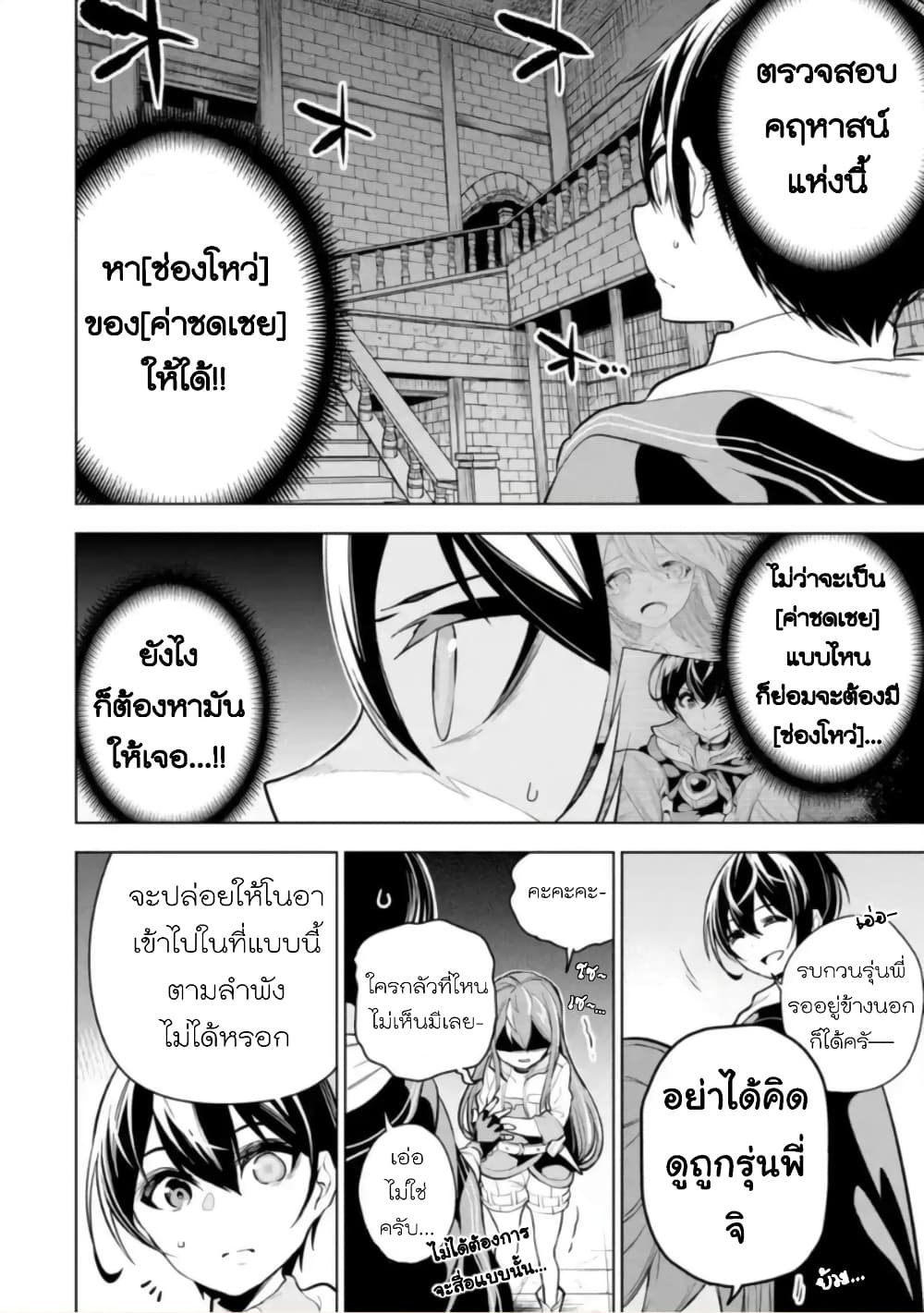 Soubiwaku Zero no Saikyou Kenshi demo, noroi no soubi (kawaii)nara 9999-ko tsuke-houdai page 6