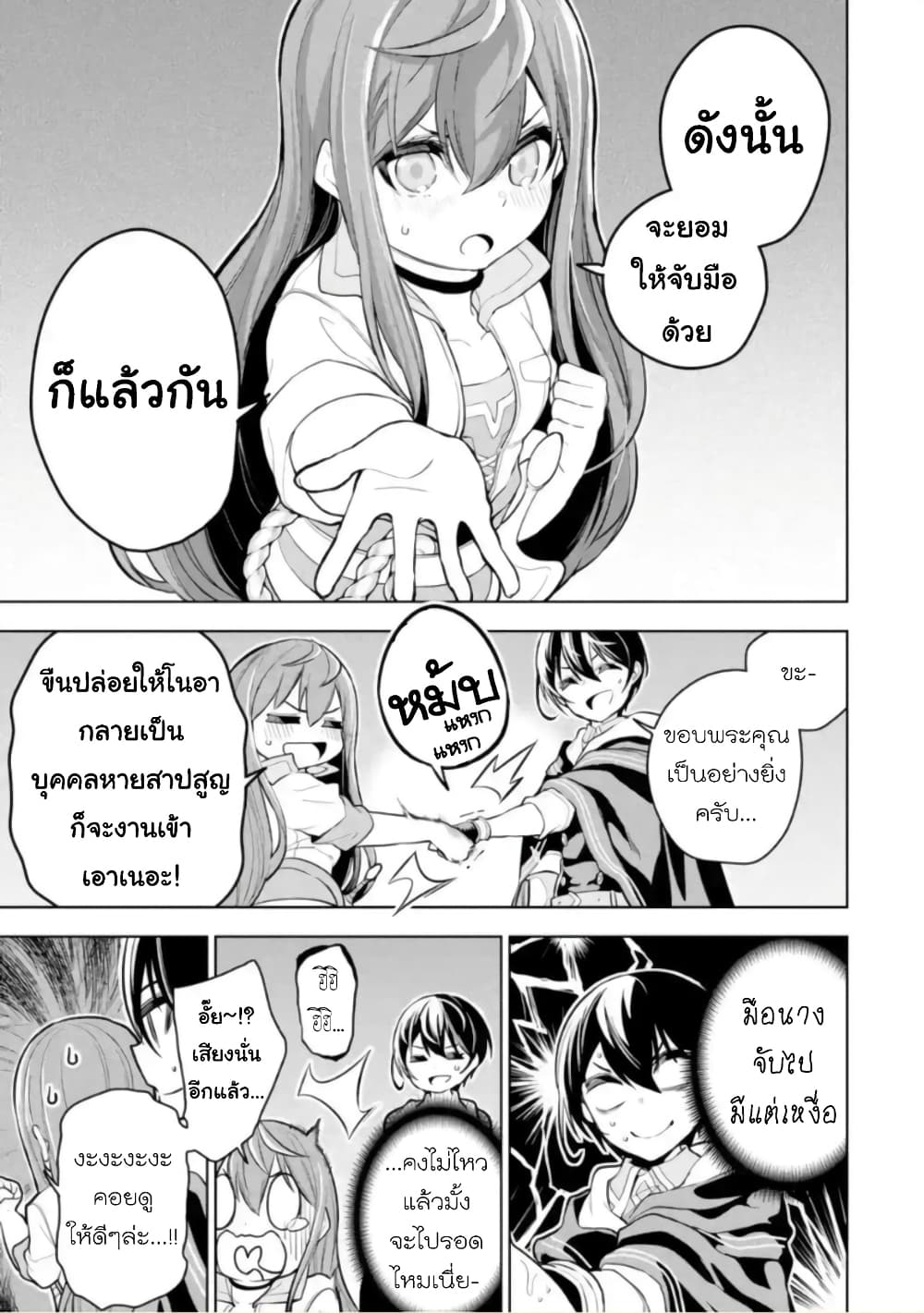 Soubiwaku Zero no Saikyou Kenshi demo, noroi no soubi (kawaii)nara 9999-ko tsuke-houdai page 7