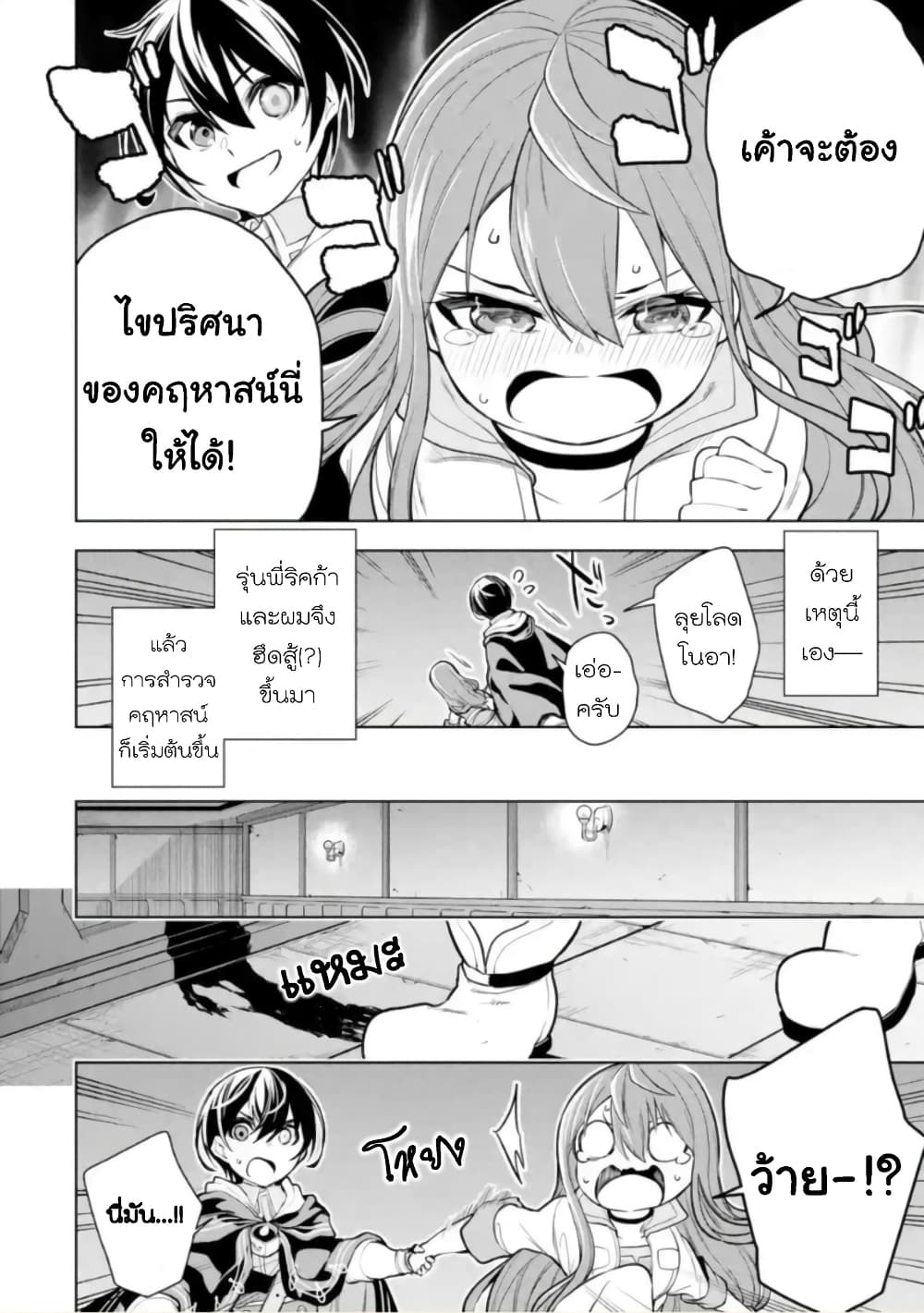 Soubiwaku Zero no Saikyou Kenshi demo, noroi no soubi (kawaii)nara 9999-ko tsuke-houdai page 8