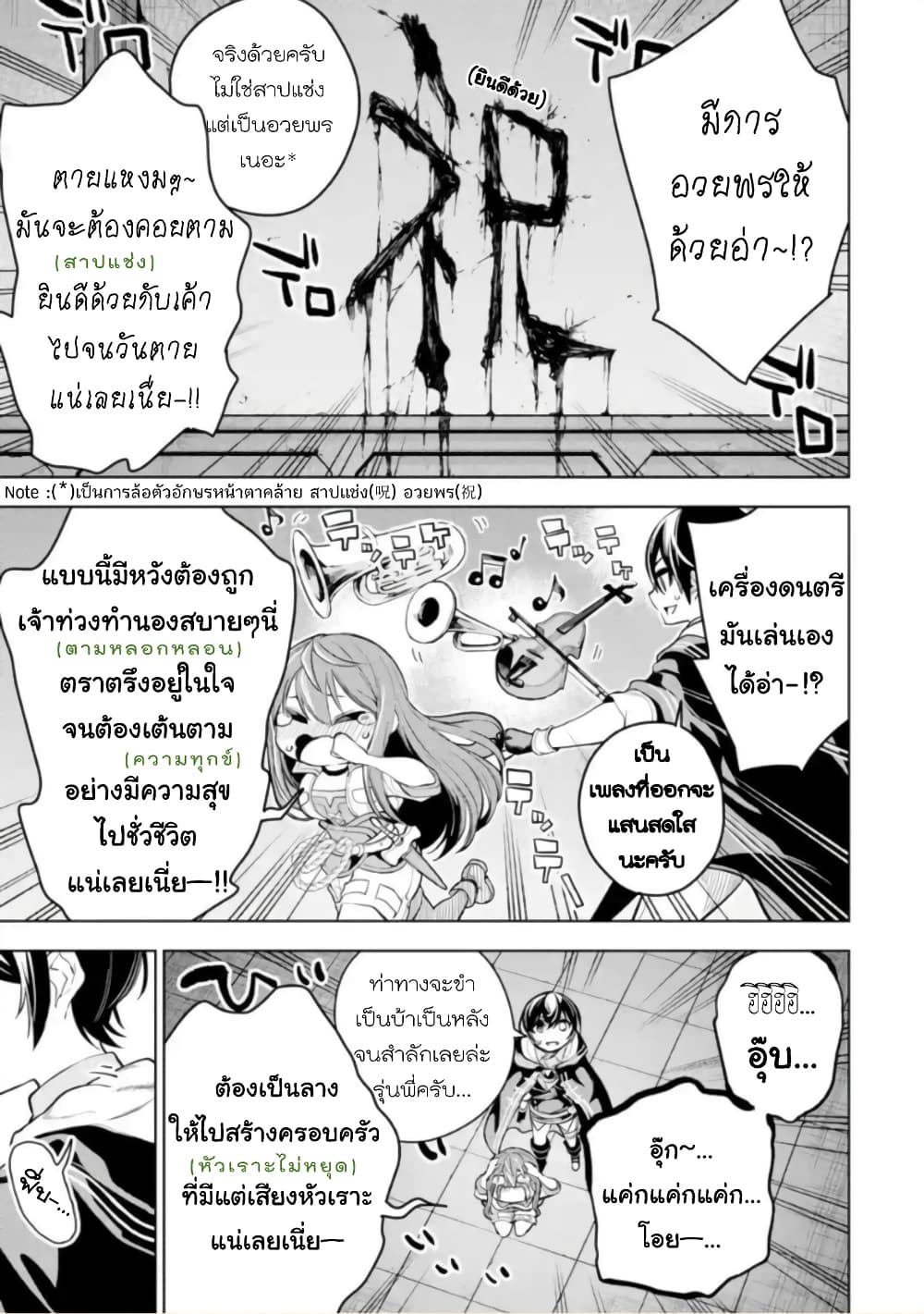Soubiwaku Zero no Saikyou Kenshi demo, noroi no soubi (kawaii)nara 9999-ko tsuke-houdai page 9