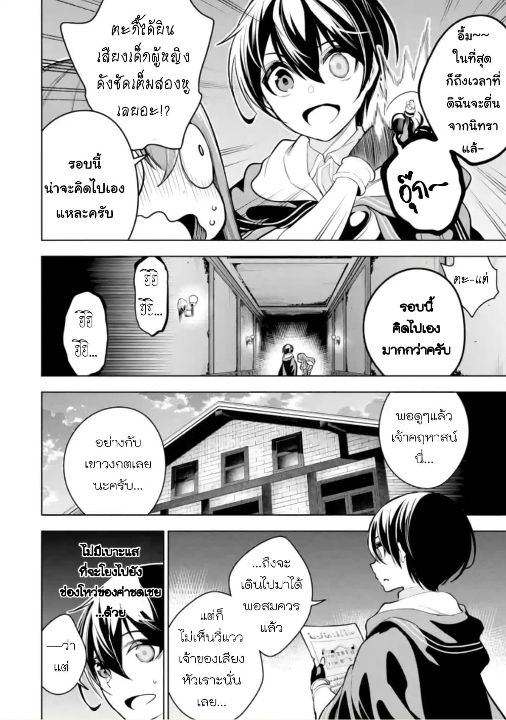 Soubiwaku Zero no Saikyou Kenshi demo, noroi no soubi (kawaii)nara 9999-ko tsuke-houdai page 10
